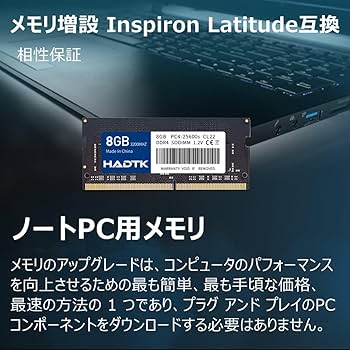 ノートPC メモリー Amazon.co.jp: HADTK ノートPC用メモリ PC4-25600 DDR4 3200MHz